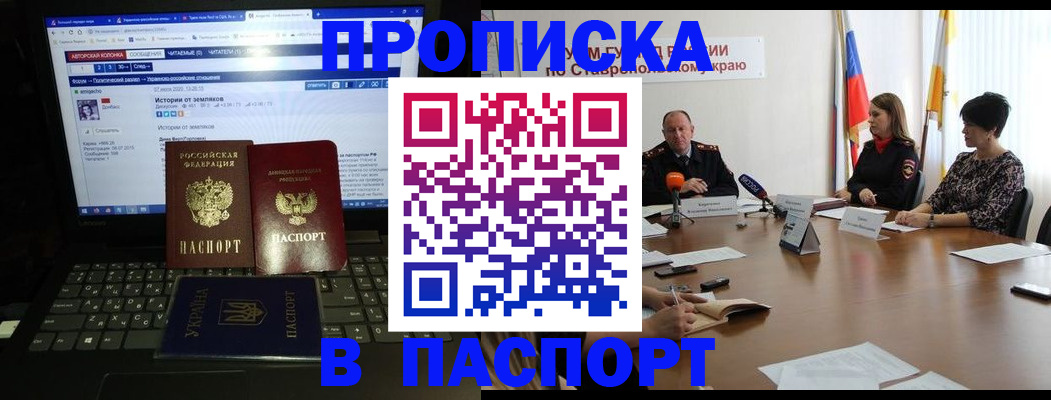 временная регистрация надежно в Московской области