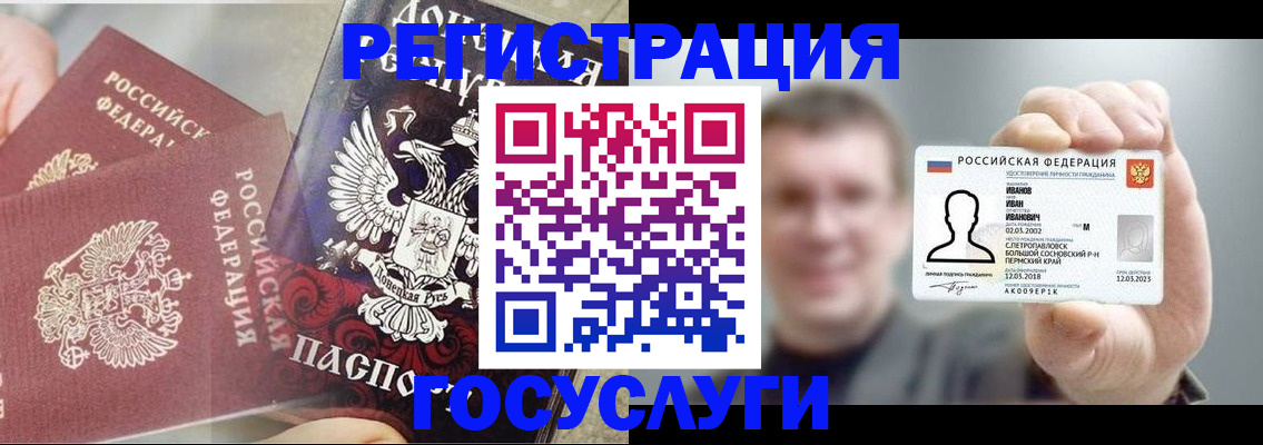 прописка для военкомата в Московской области