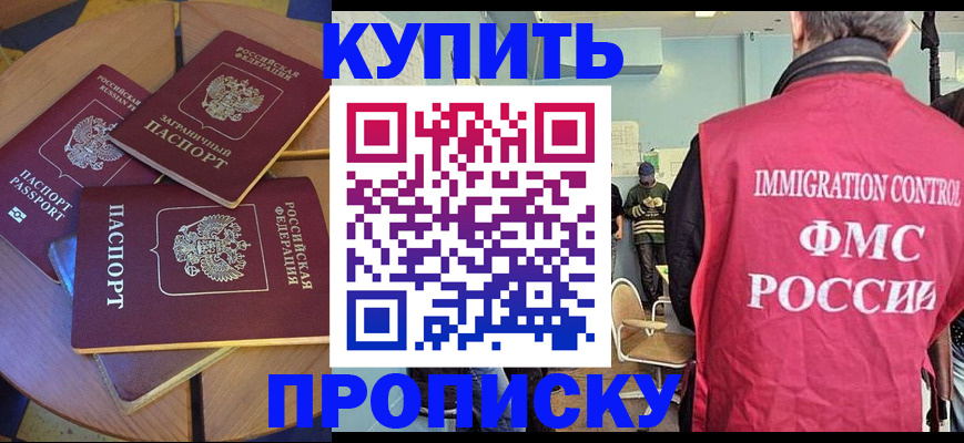 временная регистрация поиск в Московской области