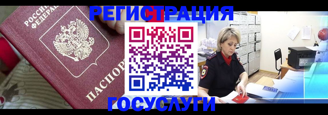 временная регистрация адрес в Московской области
